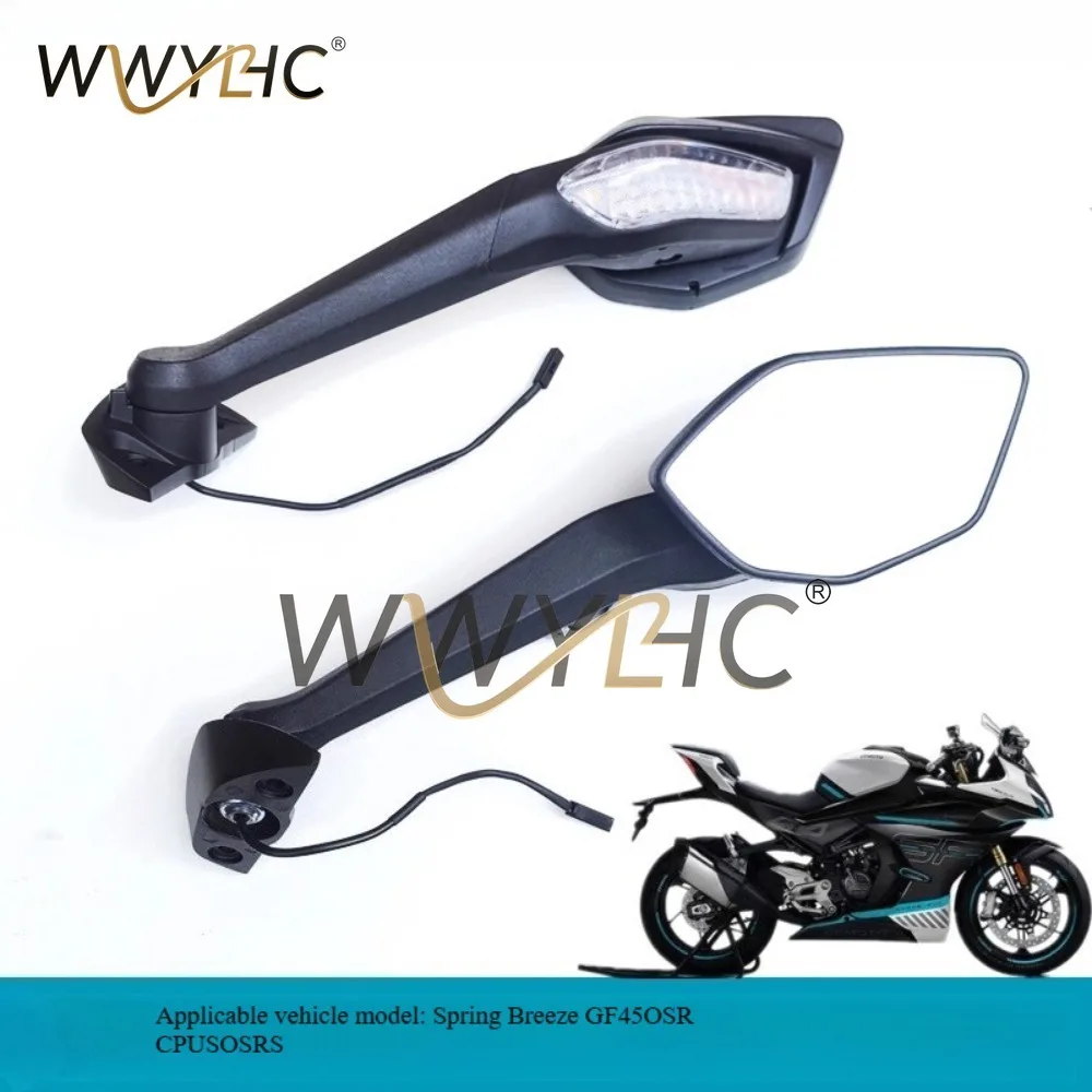 Applicable Spring Breeze 450SR Rearview Mirror Spring Breeze CF450SR Spring Breeze 450SRS Rearview Mirror Reversing Mirror