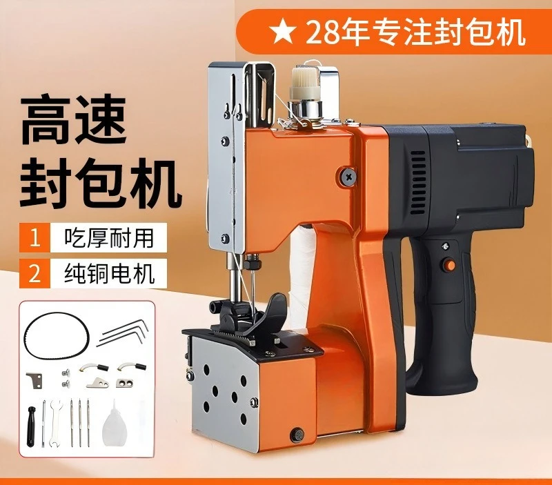 Jingchao Portable Industrial Sewing Machine Plug-in High Speed Sewing Machine