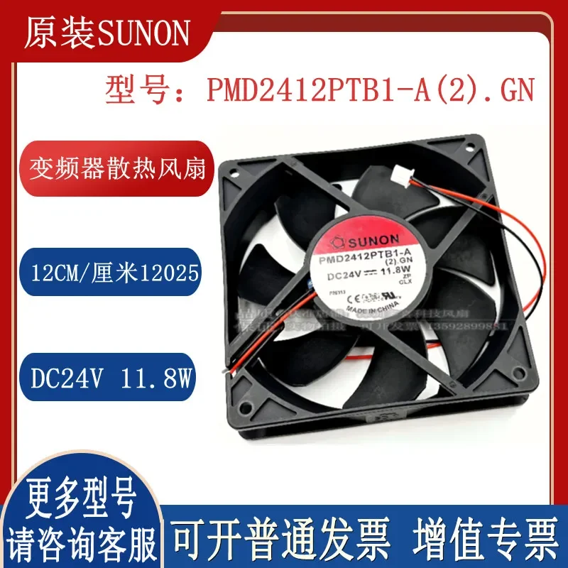 for PMD2412PTB1-A (2).GN 24V 11.8W SUNON Built-in Quasi Inverter Cooling Fan