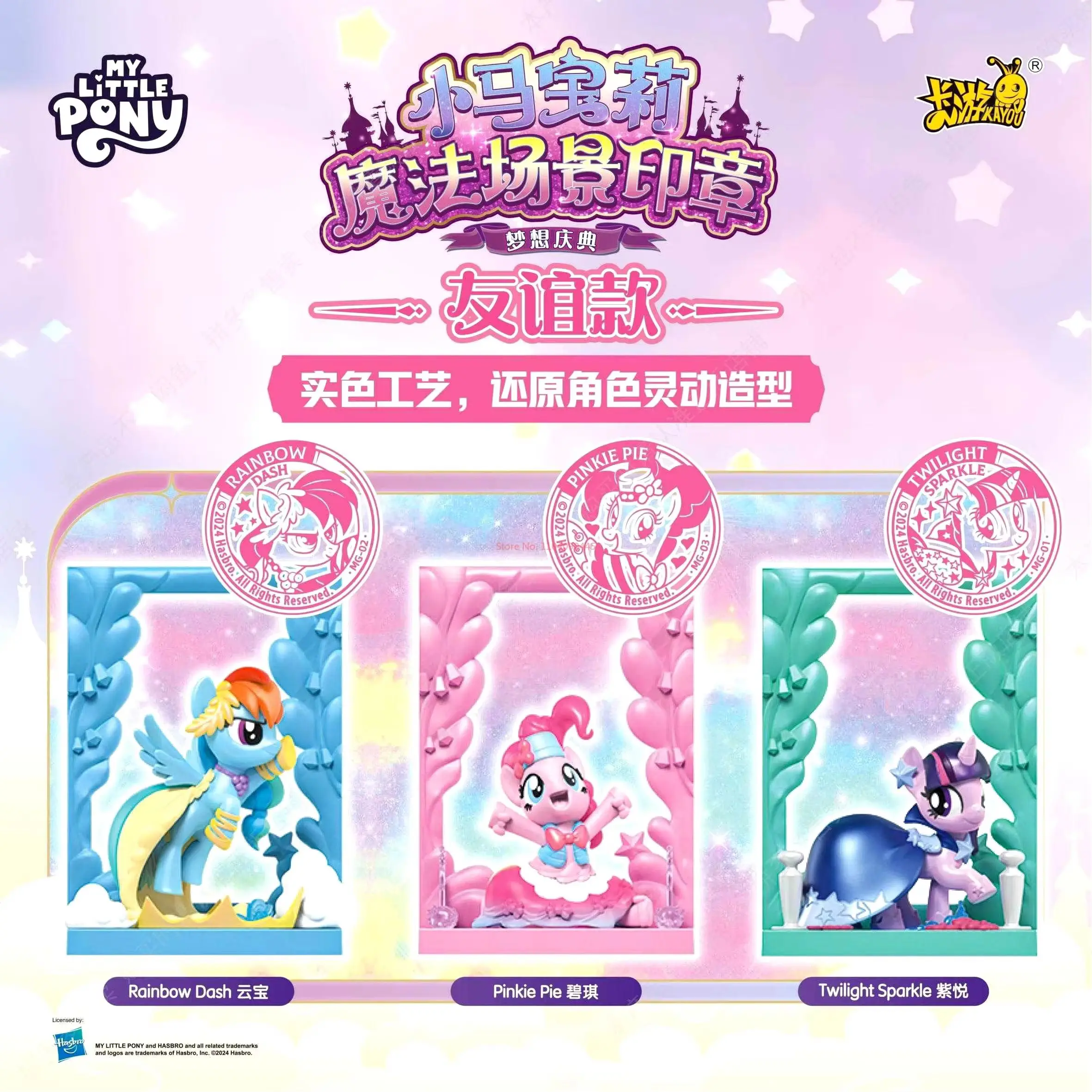 New Genuine KAYOU My Little Pony Rubber Doll Magic Scene Seal The First Bullet Blind Box Rare Style Pinkie Pie Rarity Kids Gifts