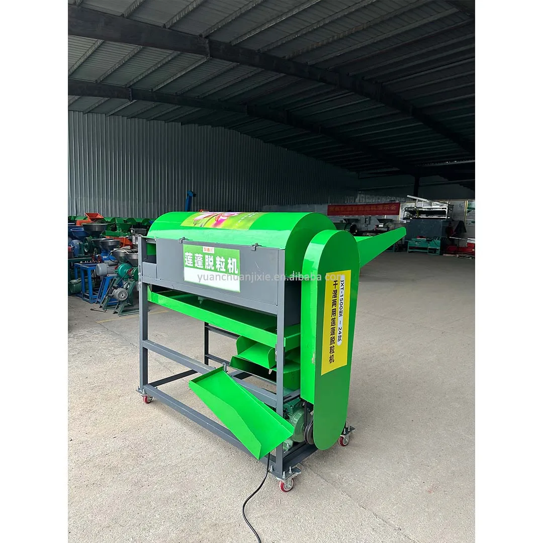 

Lotus Remover, Small Electric Threshing Machine, Fresh Lotus Seed Multi-function Shelling Machine