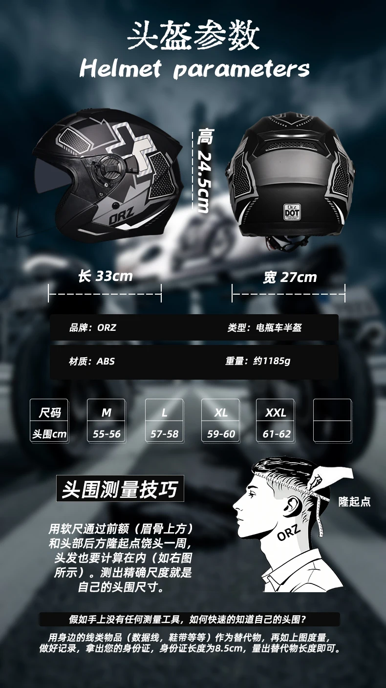 ORZ-705 Latest High Quality Motorcycle Helmet Half Covering Dual Lens Cascos para Motos Male Female Couple Capacetes de Moto