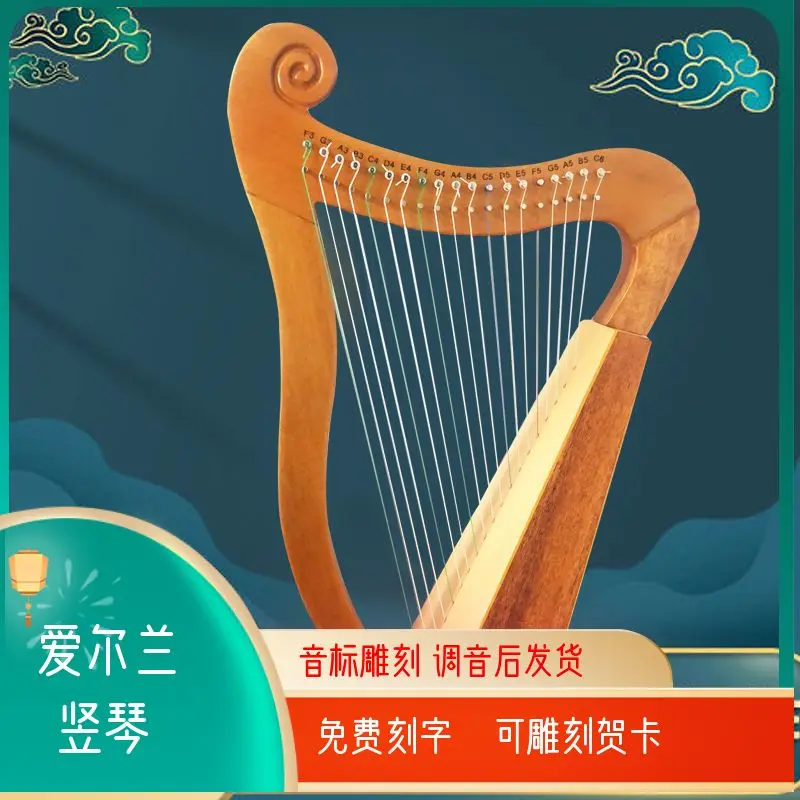 Portable Antique Harp with 19 Strings for Easy Beginner Learning - Angel Lira Niche Instrument