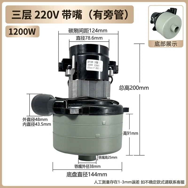 220V /24V 1200W /600W for AMETEK  Philips Midea Haier Rowenta Universal Vacuum Cleaner Motor Washing Machine Motor Suction Motor