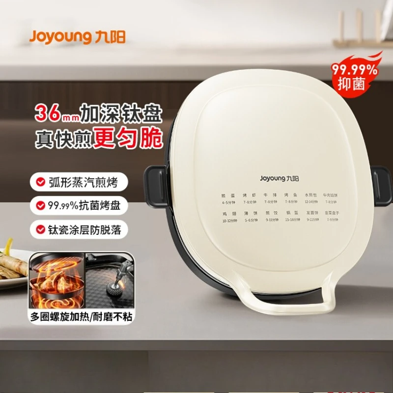 Joyoung electric baking pan 0 fluorine titanium porcelain super wear-resistant lower plate and whirlpool heated high-heat