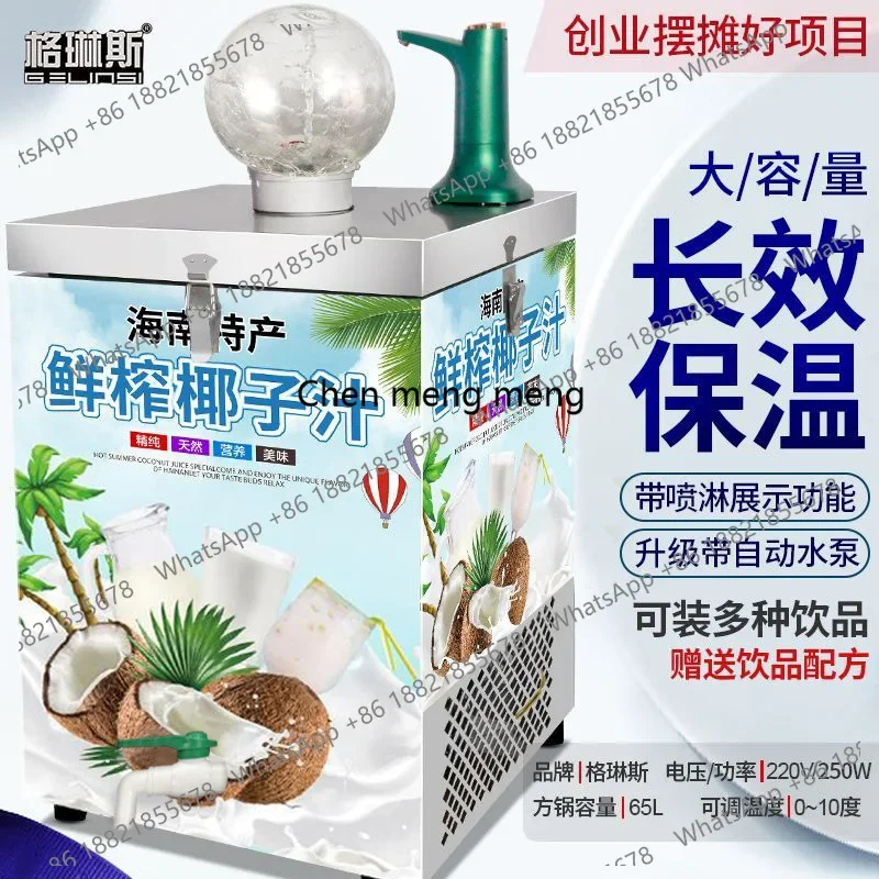 Raw Coconut Juice Extractor Coconut Juice Machine Commercial Beverage Machine Mobile Stainless Steel Street Vendor Specialty