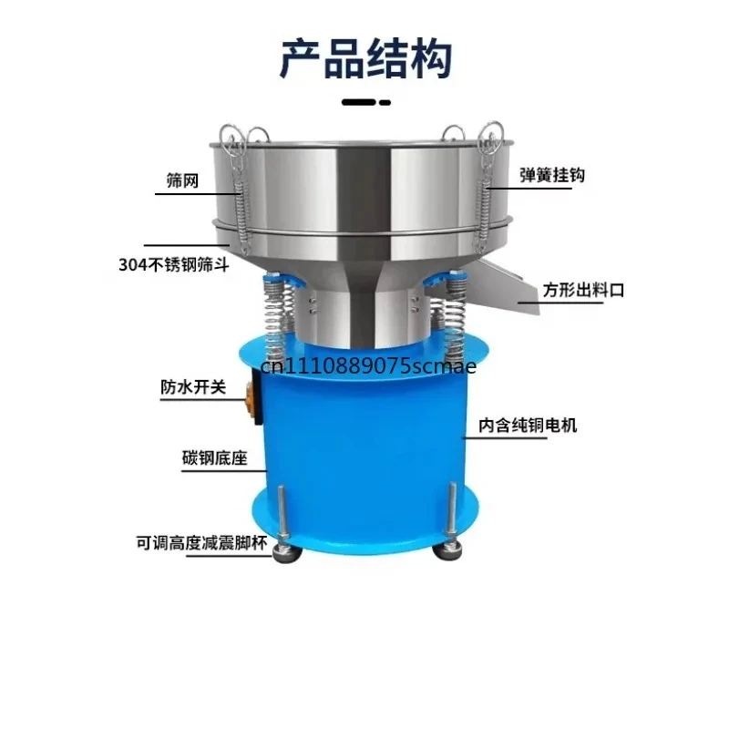 Stainless Steel Electric Vibration Sieve Machine For Soy Milk Filter Powder Plastic Particle Screening