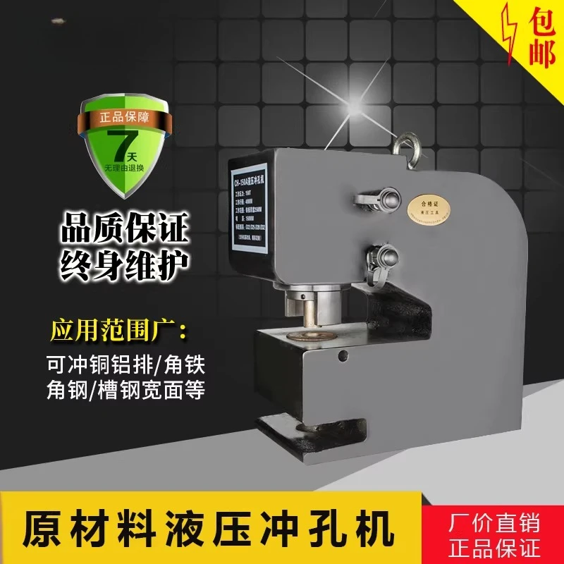Punching machine CH75/80/100 angle steel channel steel ultra-thick steel plate punching hole opener