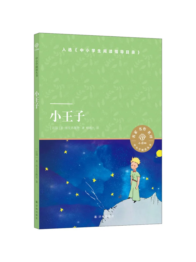

Book-Winshare Little Prince