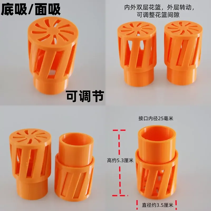 for Fish Tank Suction Port Anti-blocking Cover Flower Basket Accessories Surface Suction Bottom Suction Head Adjustable