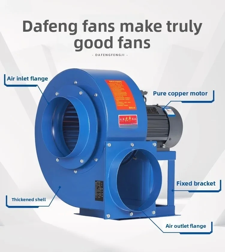 Centrifugal Fan Kitchen Special High Power Exhaust Fume Silent Snail Fan Ventilation Exhaust Industrial Pipe