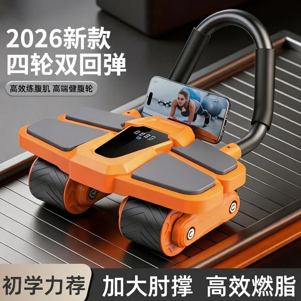 DSA four-wheel abdominal roller with automatic rebound new home belly slimming roll abs workout fitness equipment