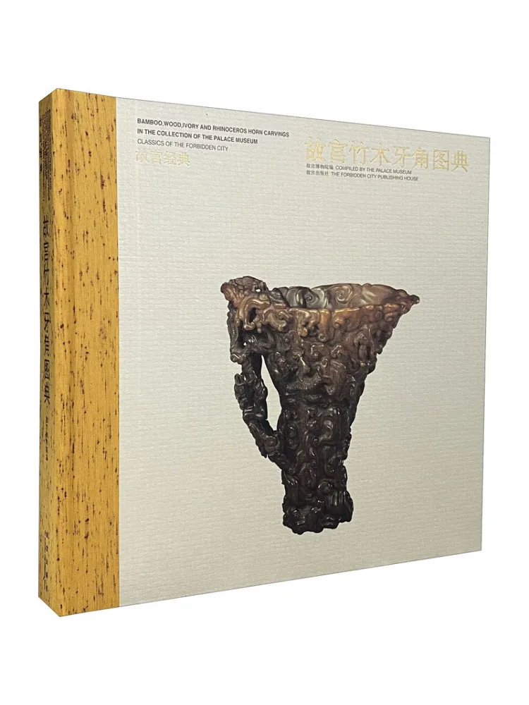 

Book-Winshare Forbidden City Bamboo Wood Teeth and Horns Illustrated Book