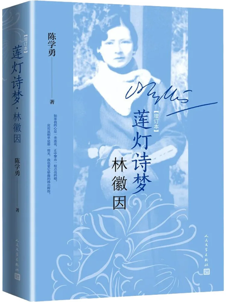 Book-Winshare Lotus Lantern Poems and Dreams By Lin Huiyin Expanded Edition