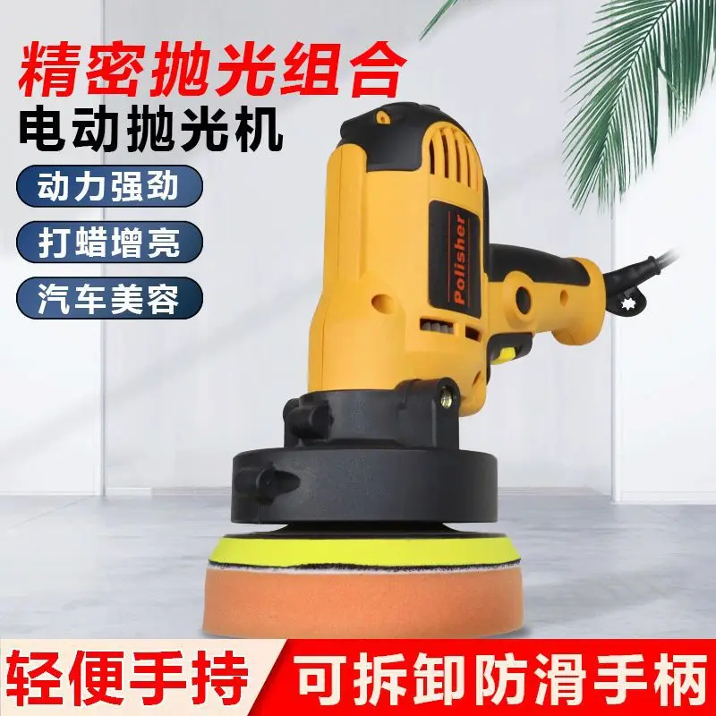 

Полировка и шлифовка автомобиля, артефакт 220 В, машина для уплотнения глазури, воском, краска, ремонт царапин, вощение пола, электрическая полировка, машина