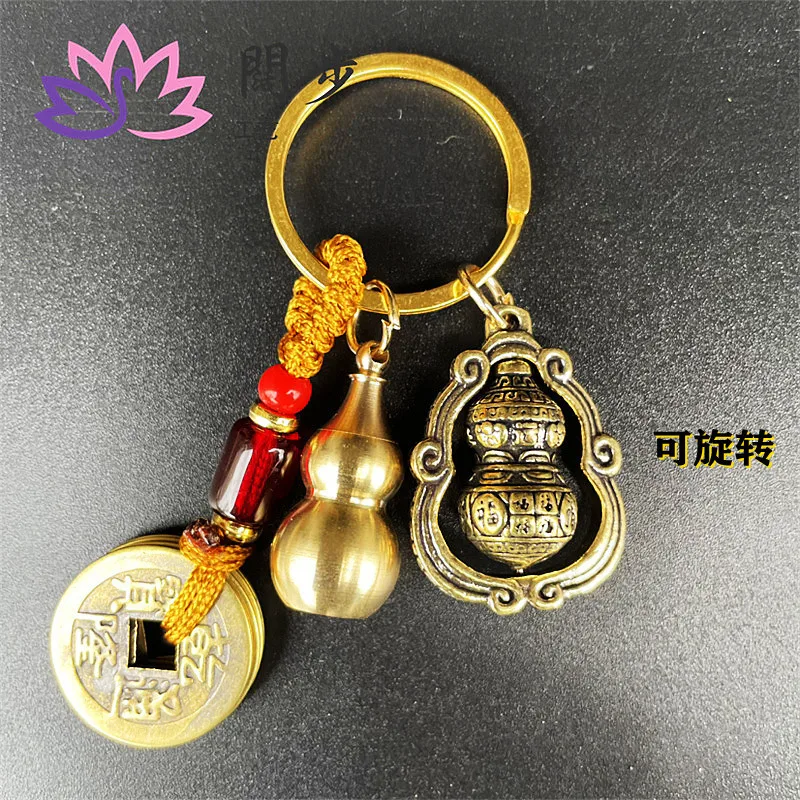 MU Copper Brass Gourd Qing Dynasty Five Emperors' Coins Keychain Metal Men's Car Pendant Keychain Hanging Ornament Small Gift