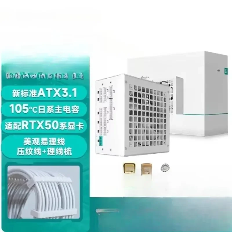 PQ1000G WH full mode power supply native ATX3.1 interface Japanese capacitor FDB fan silent