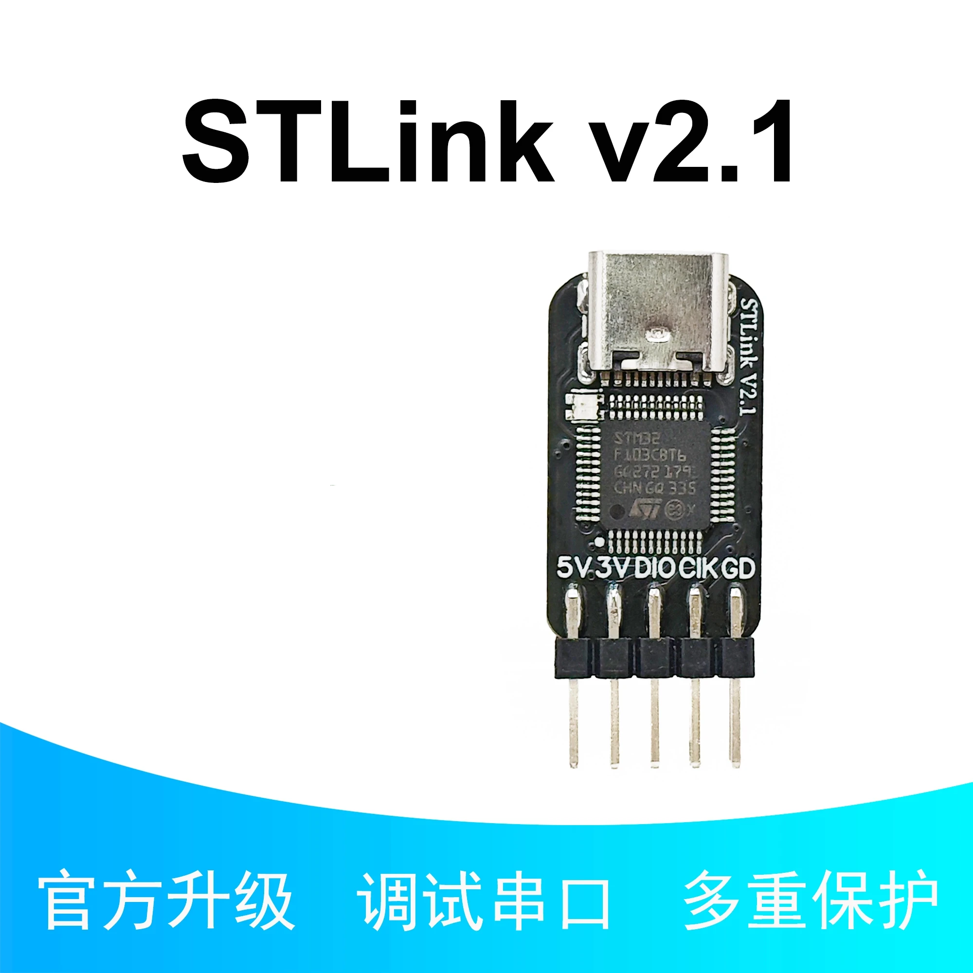 STLink V2.1 STM32 Download Emulator Debug Serial Fuse DC-DC Power Supply ESD Protection