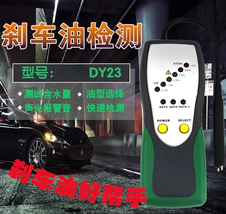 DY23 car brake oil tester,  high-precision fluid, moisture