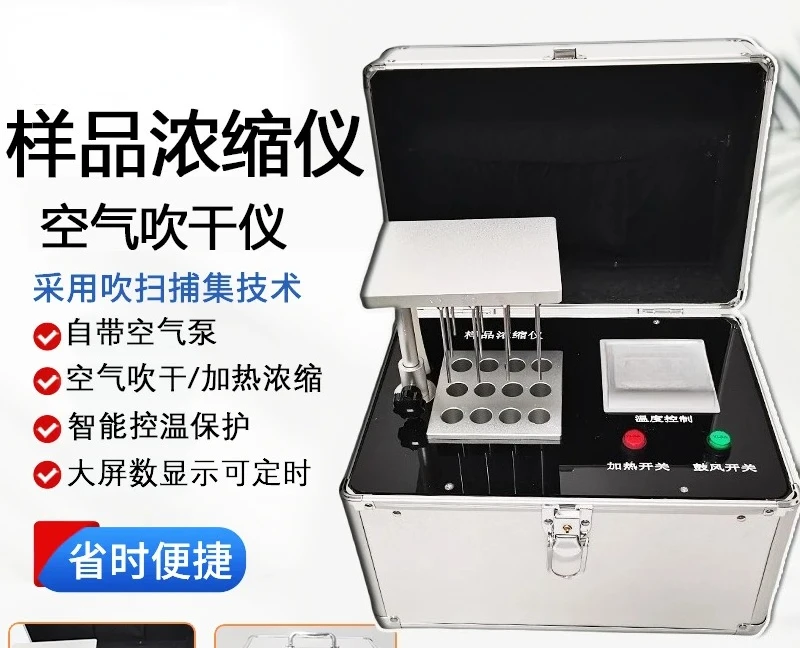 For Concentrator Air Drying Instrument 12-Hole Automatic Constant Temperature Dry Nitrogen Blowing Instrument Laboratory