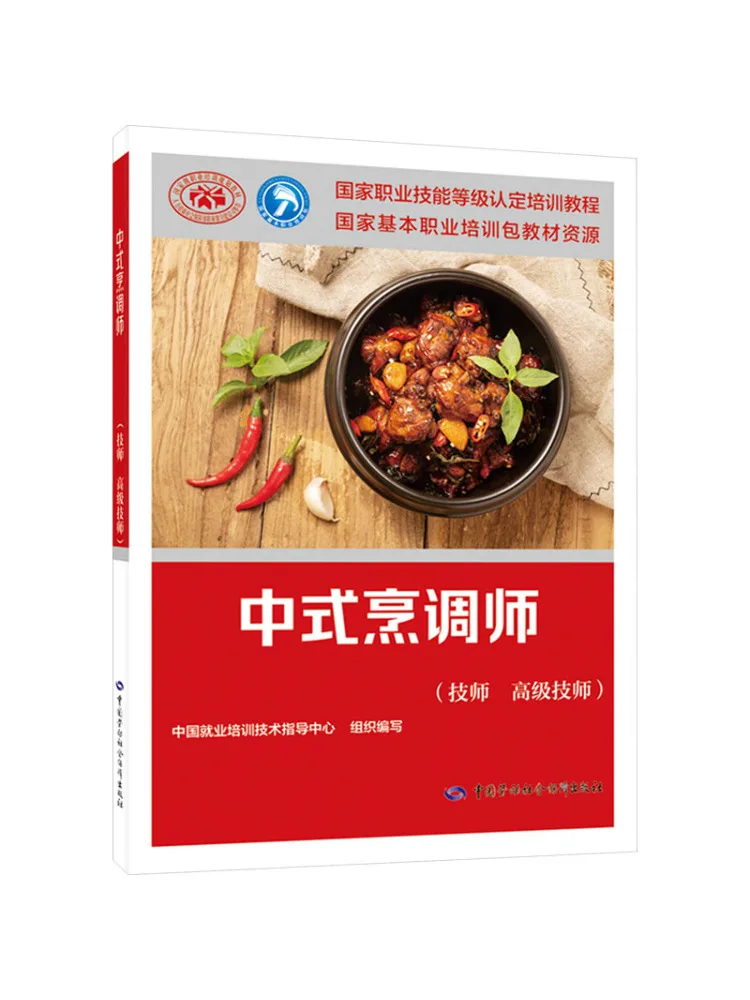 Book-Winshare Chef-chef et technicien senior chinois