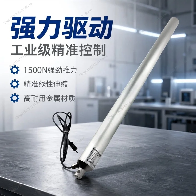 For Electric Push Rod Telescopic Rod, Linear Push Rod Machine Spiral 1500N 24V 12V Straight Telescopic Electric