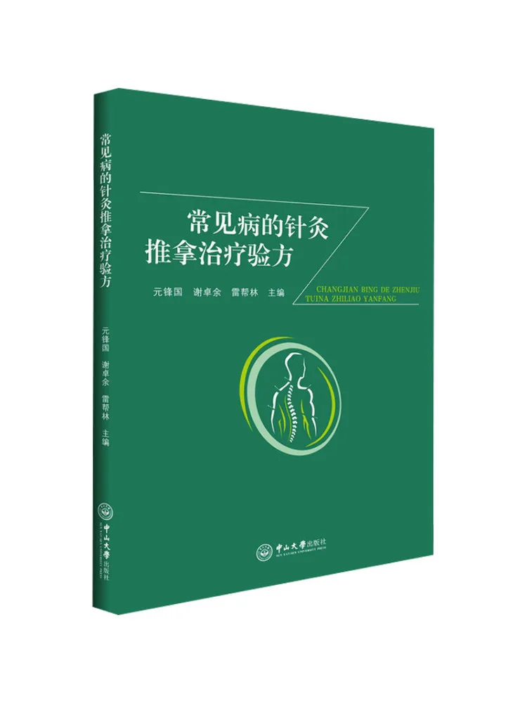 

Book-Winshare Common Diseases Of Acupuncture Massage Treatment Prescriptions