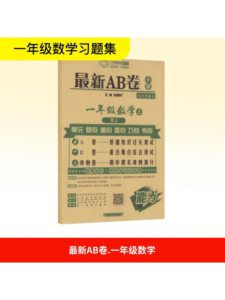 

Book-Winshare Recent New Ab Paper Первоклассная математика Верхняя часть Rj