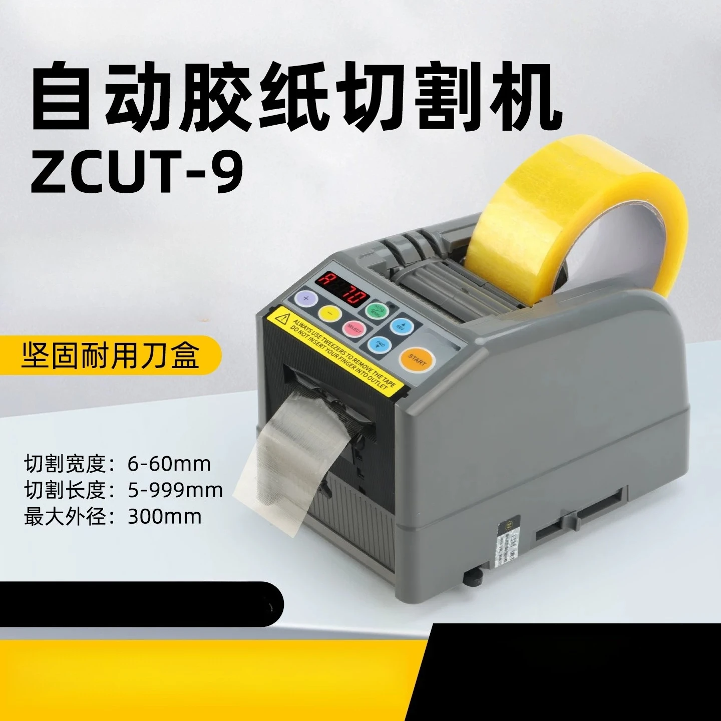 1Pcs ZCUT-9 Automatic Tape Cutting Machine High Temperature Masking Paper Transparent Tape Cutting Machine Industrial