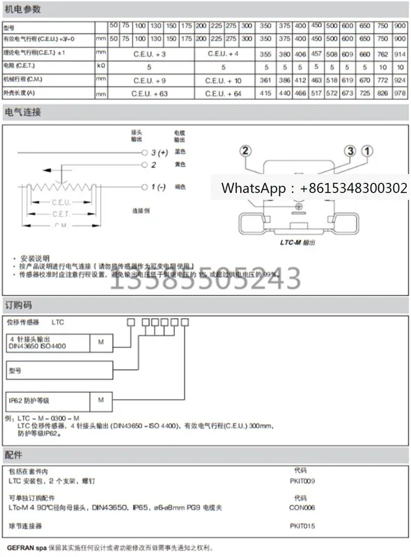 Displacement sensor pull rod electronic ruler LT-M -350 375 400 450