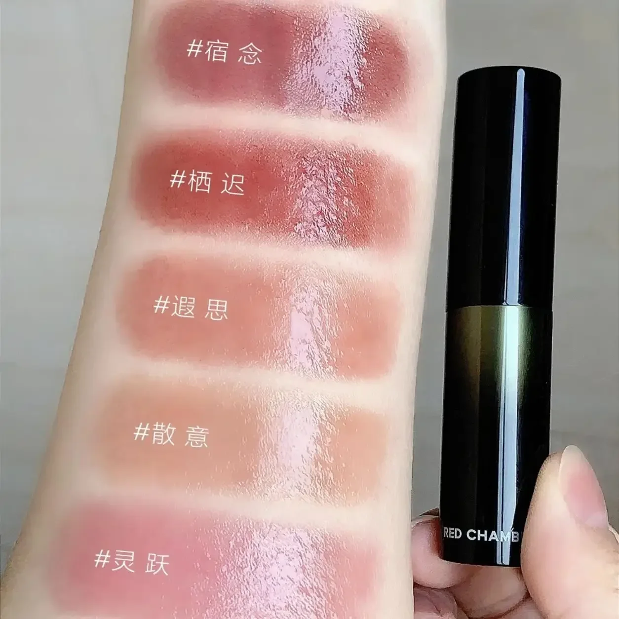 RED CHAMBER Lipstick RC Multi-purpose Moisturizing Lip Gloss Lipstick Rc Lip Glaze Cream Light Blush Beauty Makeup Cosmetic