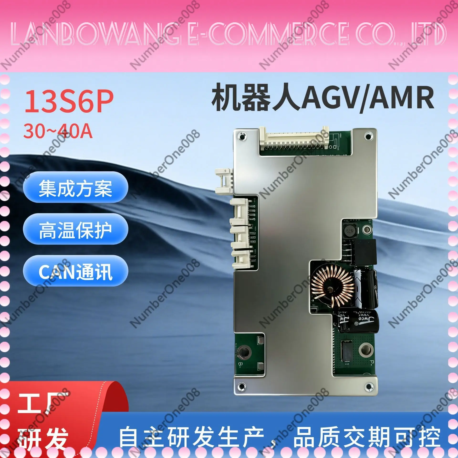 BMS Protection Board 13S6P 30A-40A with Temperature Management for AGV AMR Robot Battery Management Module