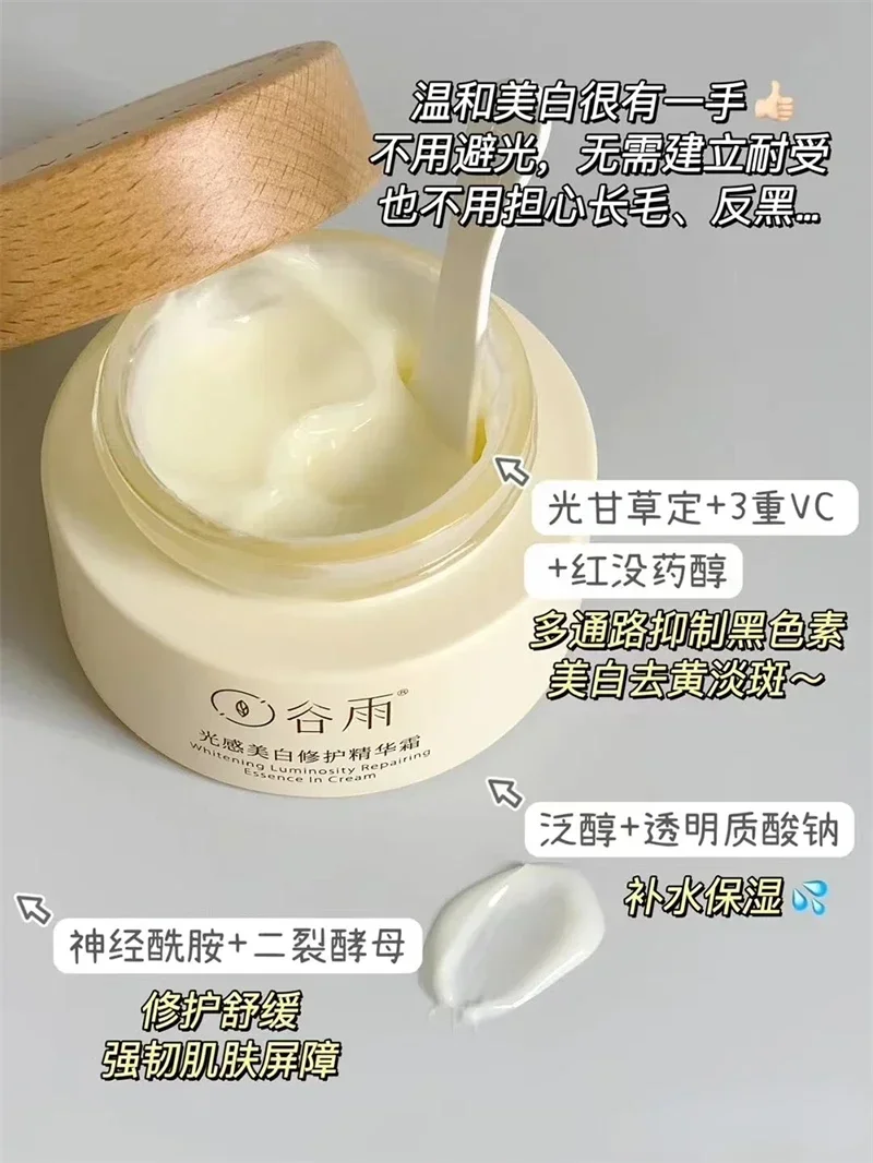 Guyu Whitening Milk Jar ครีมบํารุงผิวหน้า Hydrating Moisture Whitening Vitamin C Spot Reduction Brighten ผลิตภัณฑ์บํารุงผิวความงาม