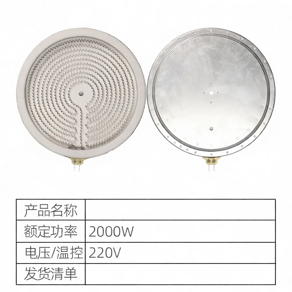 Kitchen Appliances Electric Stove - 耐久性のある加熱プレート赤外線セラミッククッカー交換用要素電気ストーブサーフ用ユニバーサル交換部品
