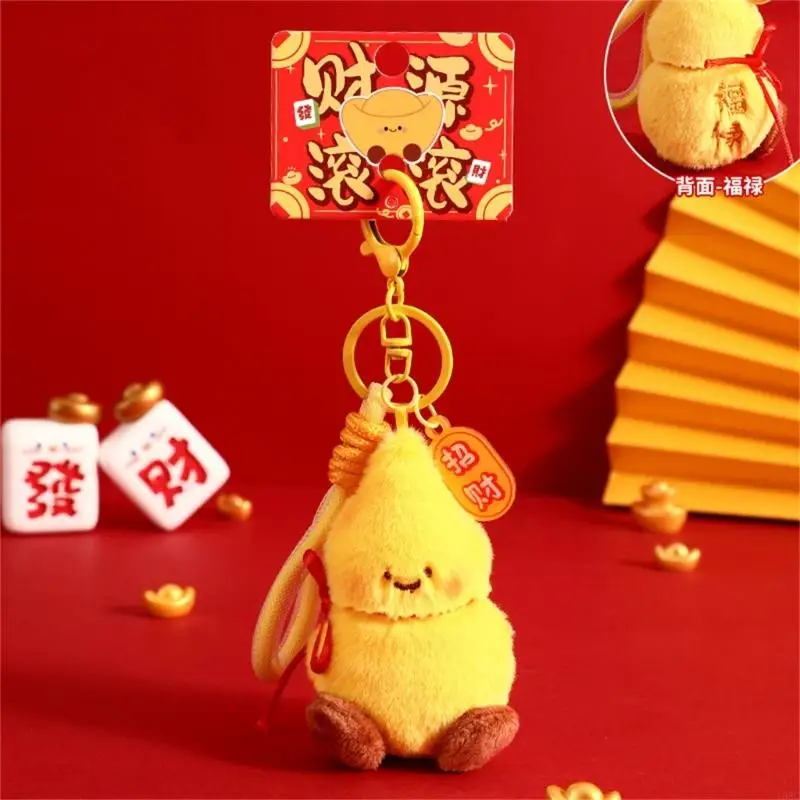 195C Mini Plush Ingot/Gourd Design Keychain Holiday Accessory Soft Touch Holder For Backpack Car Interior Decoration