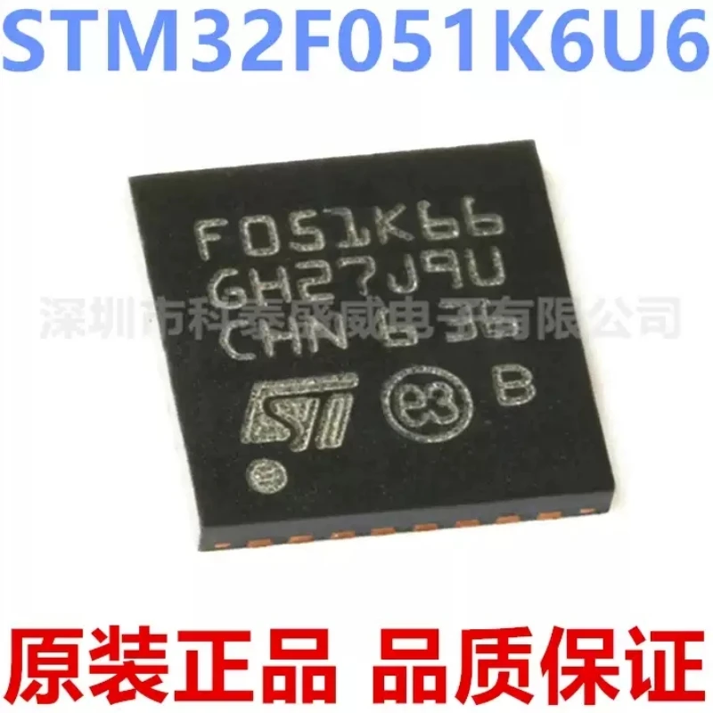 Brand new original genuine STM32F051K6U6 silk screen F051K66 QFN32 32-bit microcontroller MCU