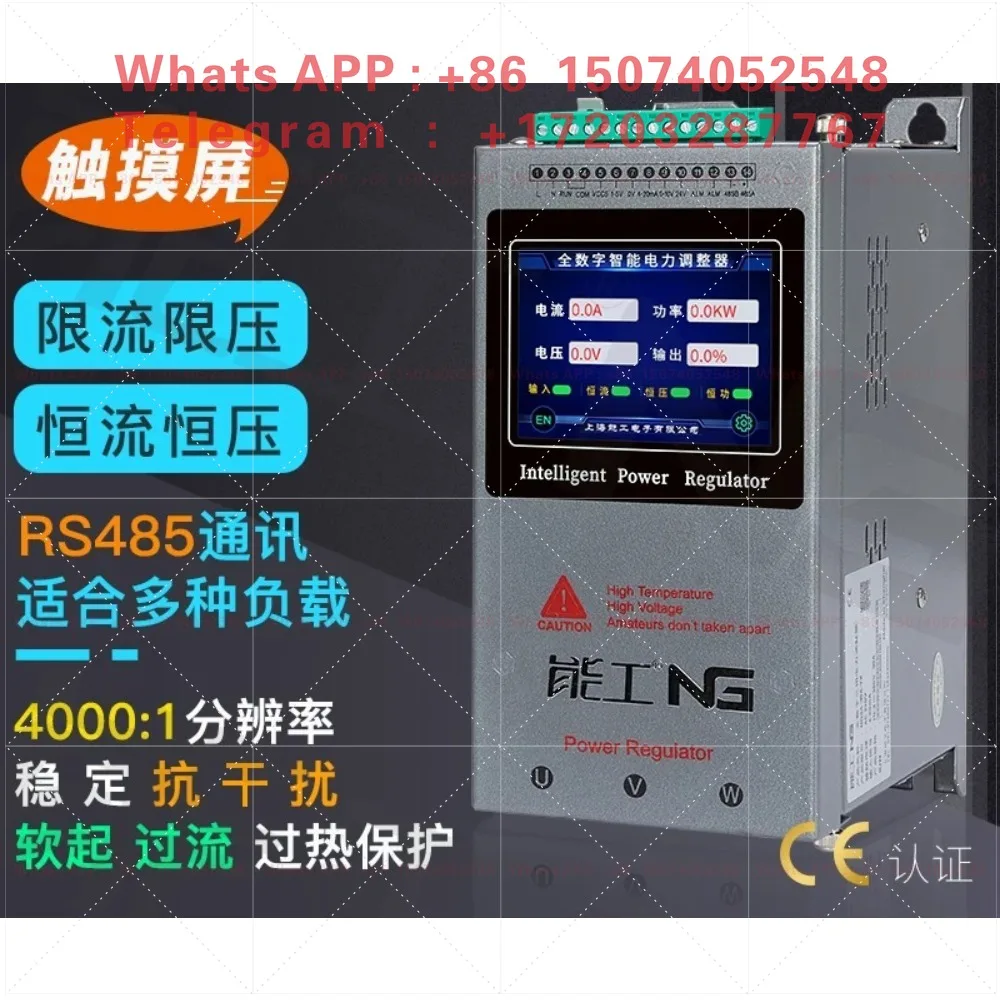 Single-phase power regulator NG1C 30-500 two-phase SCR 485 communication power control current voltage regulation