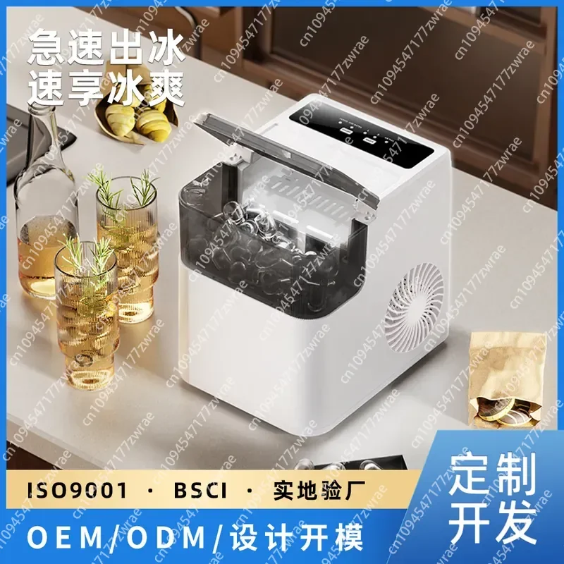 Ice machine Household cross-border portable intelligent low-power bullet ice automatic small custom processing ice machine
