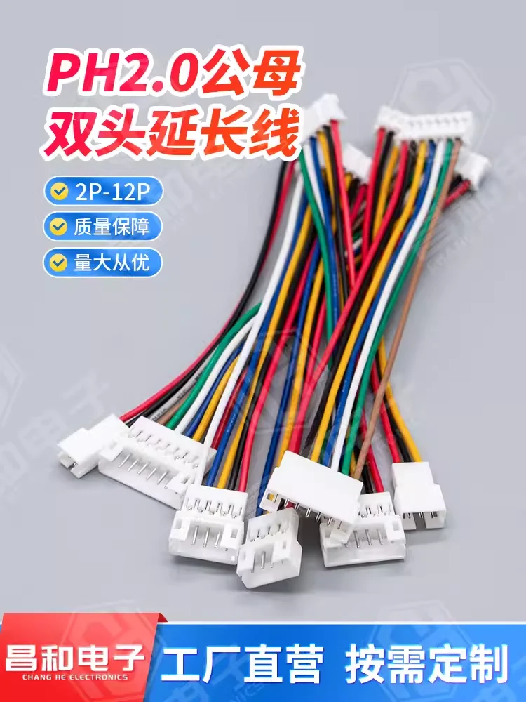 

JST PH2.0 Extension Line 2P/3P/4P/5/6/7/8/9/10/11/12Pin PH 2.0mm Male To Female Connector With Cable Length 10CM 20CM 30CM 26AWG