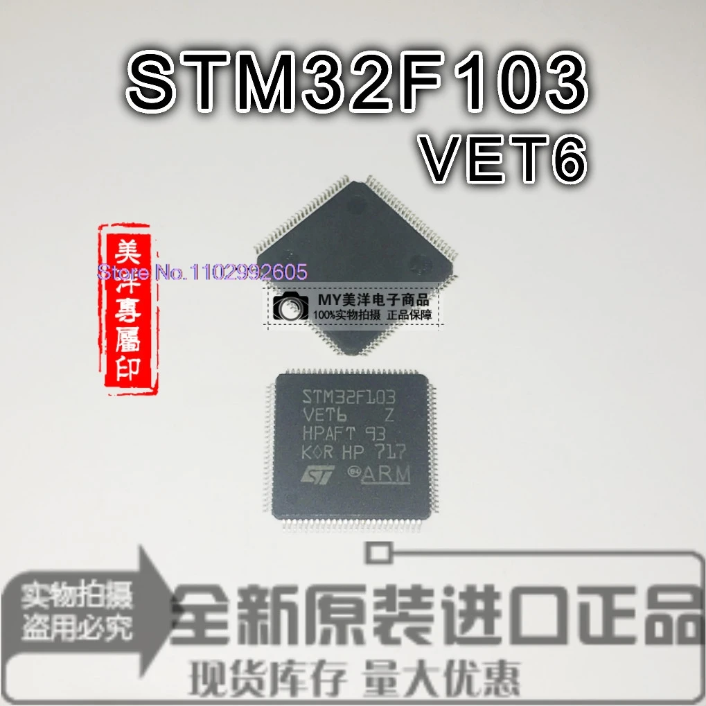  STM32F103VET6 STM32F103 LQFP100 -