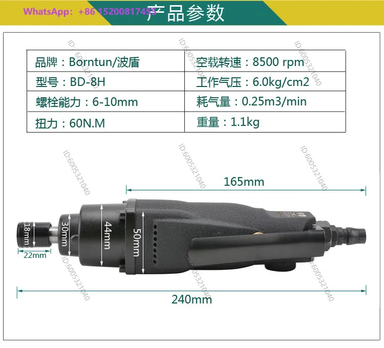 8H industrial grade, pneumatic screwdriver, air batch, pneumatic screwdriver, air batch BD-8H