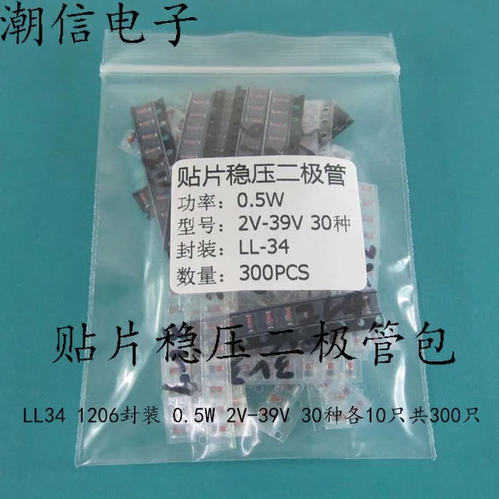 

free shipping LL34 1206 0.5W 2V-39V 30 10PCS