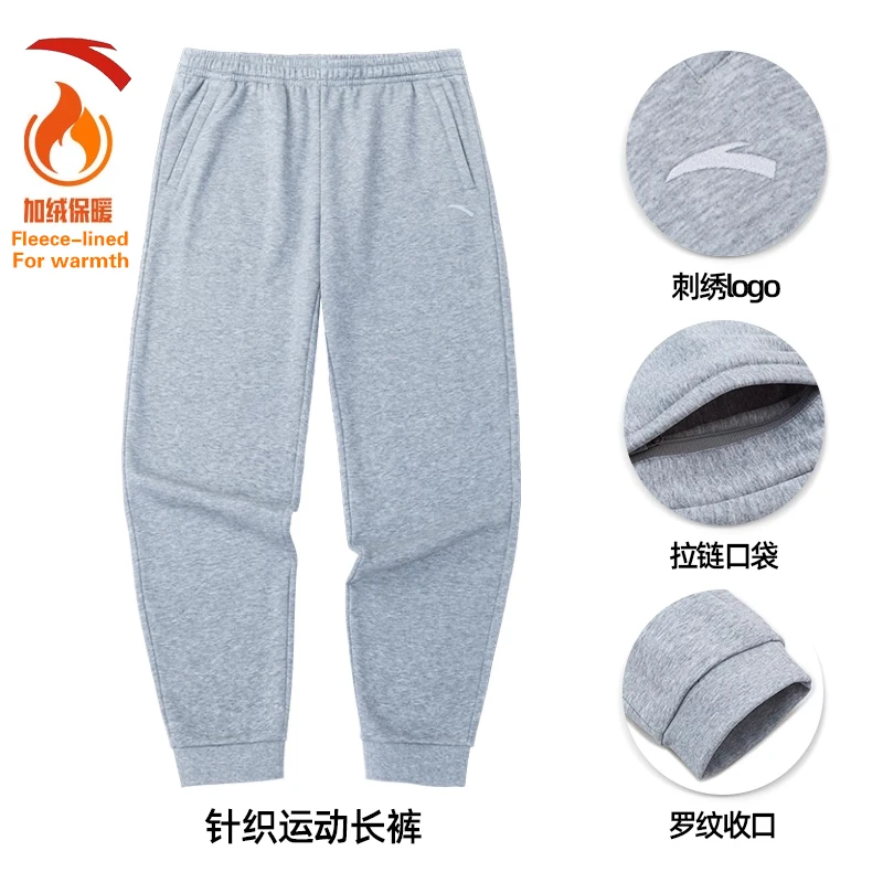 ANTA Men's Autumn Knitted Sports Pants Comfortable Casual Pants, Breathable Sanitary Pants Closed Neck Commuting Men's Pants