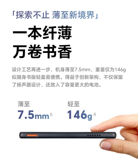 Lettore di e-book Light4/Light4 Turbo Lettore di e-book da 6 pollici