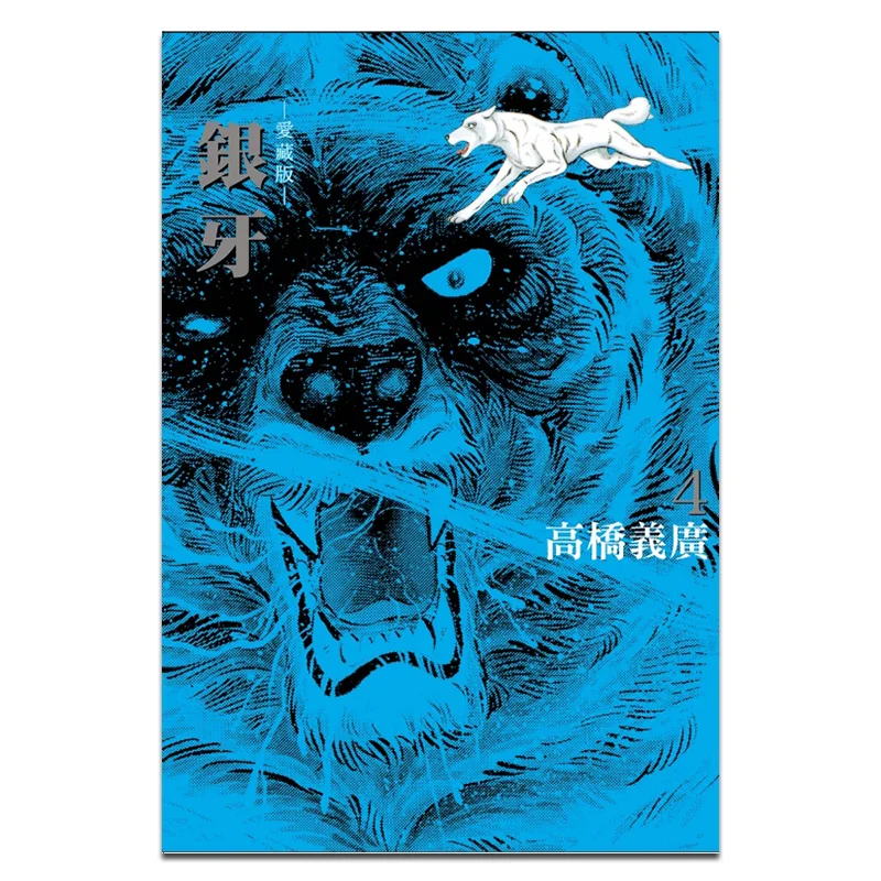 

Серебряное издание Love Collector, первый принт, ограниченный выпуск, 04 Yoshihiro Takahashi Dongli Publishing 9786260213060 Книга