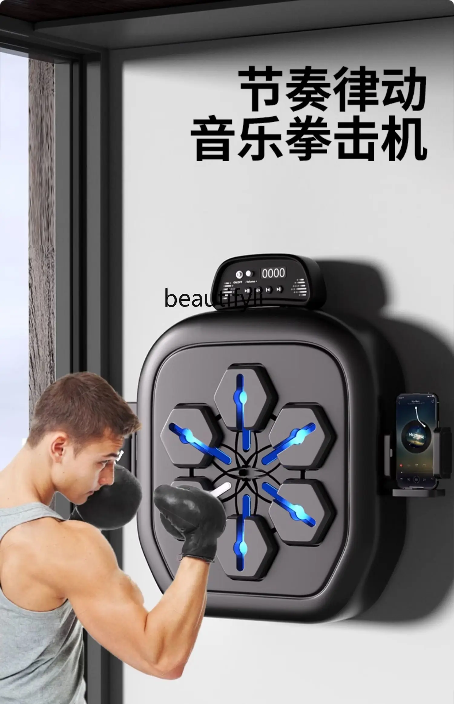 Smart Music Boxing Machine Training Equipment Wall Target Sanda Boxing Decompression Adult Wall Hanging