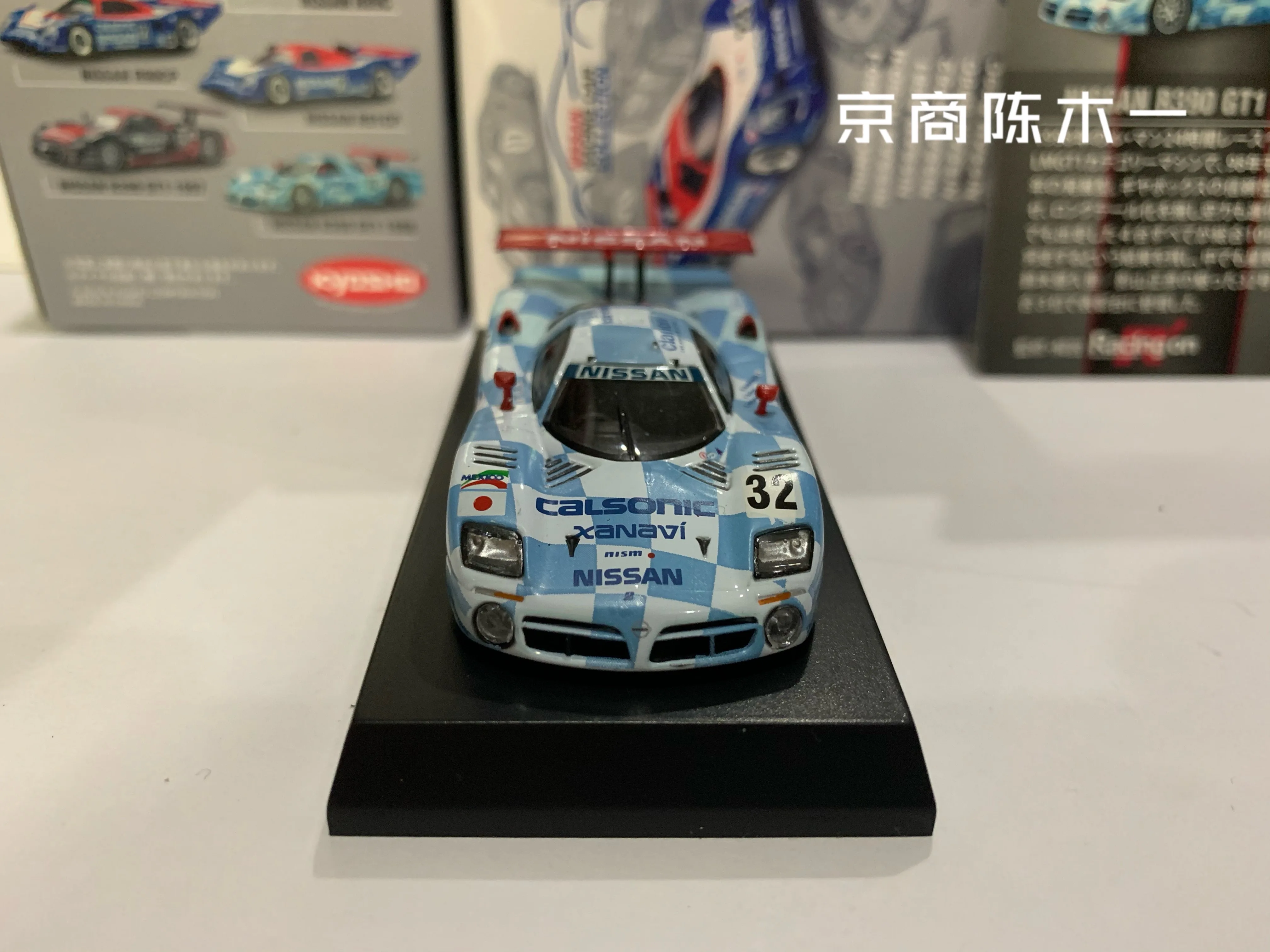 1/64 KYOSHO 닛산 R390 GT1 칼소닉 #32 컬렉션, 다이 캐스트 합금 트롤리 모델 장식품