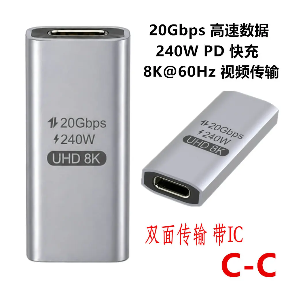 240W PD USB C Female To Female Adapter dual 20Gbps High-Speed 8K  Video for MacBook Pro Air IPad Type-C HUB Converter