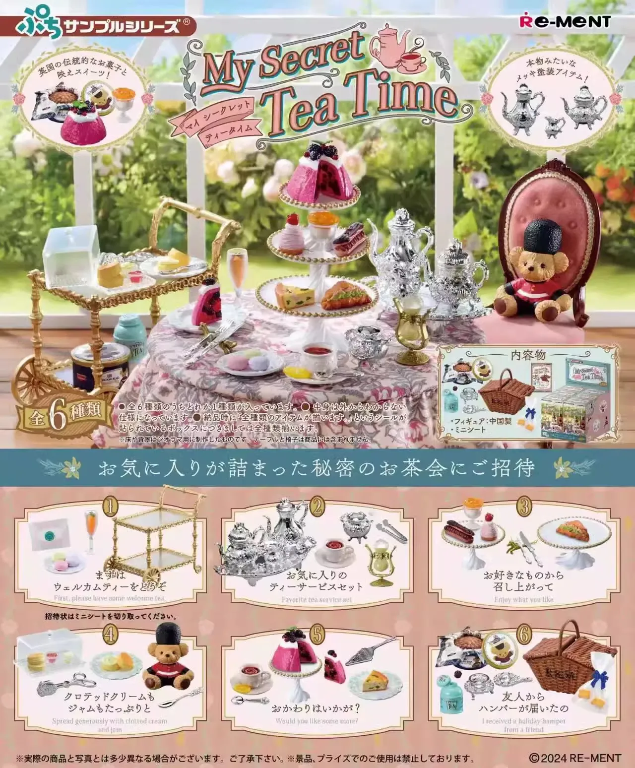 Boîte d'ornement de gâteau Miniature, histoire mon secrète du thé de l'après-midi, Collection de jeu comestible, boîte aveugle de Figurine authentique, en Stock