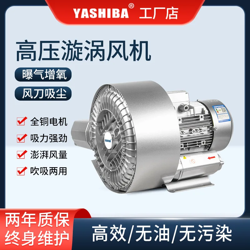Two-Stage High Pressure Vortex Blower, Dual Impeller Industrial Regenerative Blower for Heavy Duty